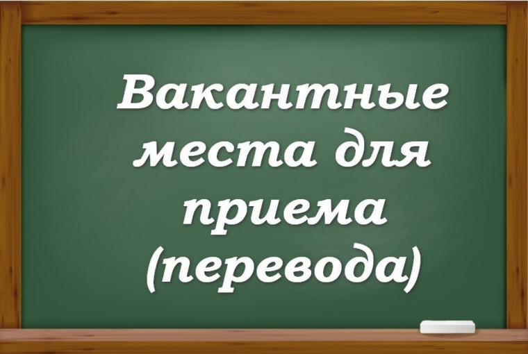 Вниманию учащихся и их родителей!.